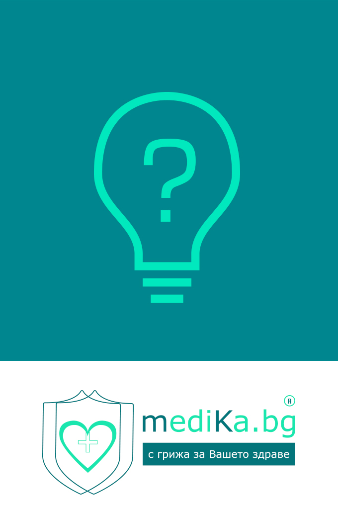 Често задавани въпроси и отговори за здравна мрежа mediKa